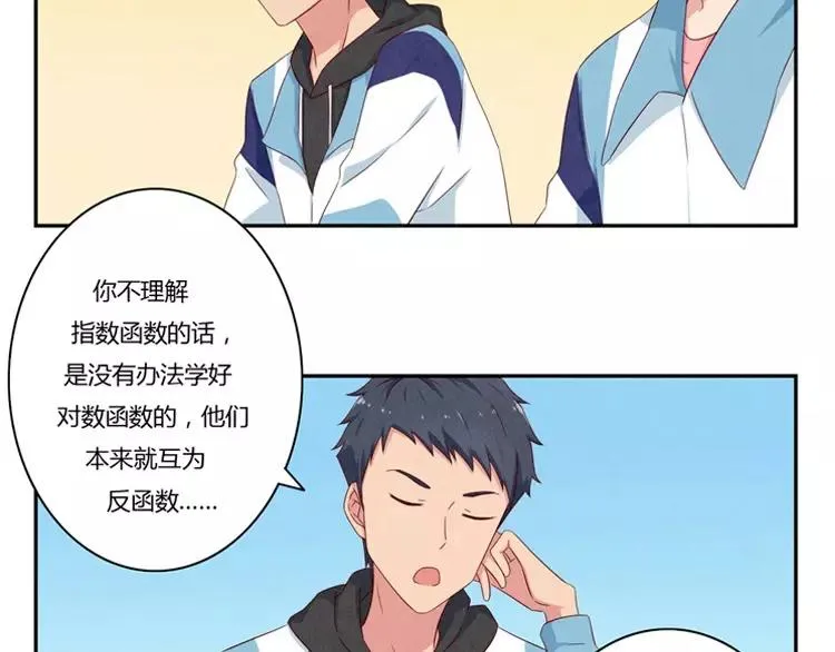 第57话 谁是家属啊！ 第6页