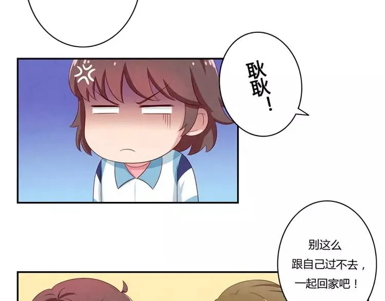 第57话 谁是家属啊！ 第10页