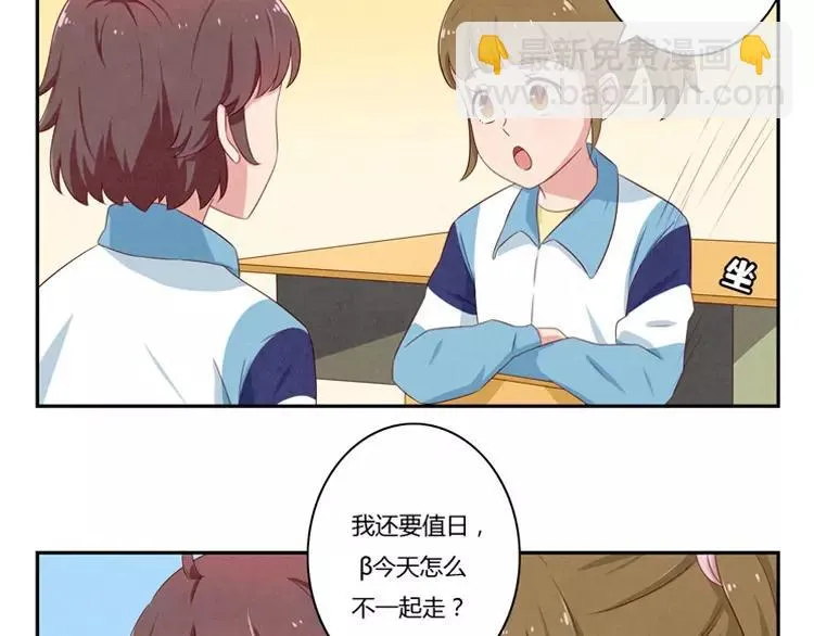 第57话 谁是家属啊！ 第11页