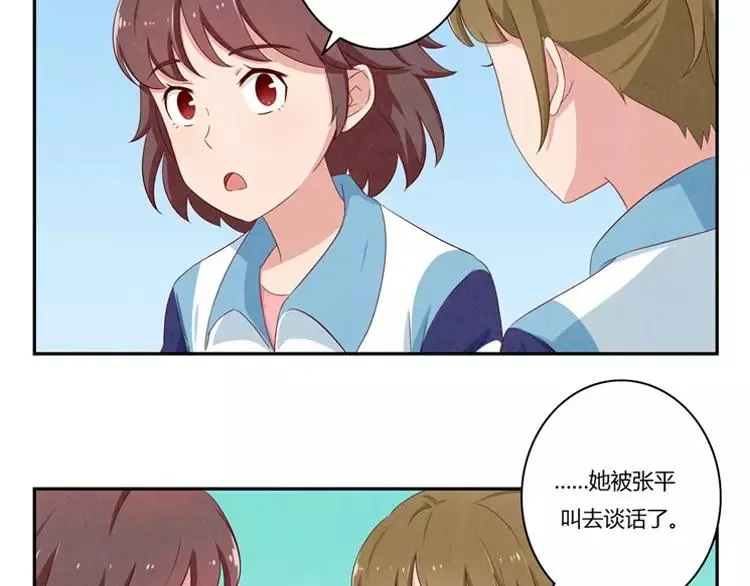 第57话 谁是家属啊！ 第12页