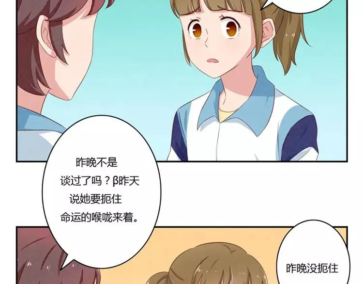 第57话 谁是家属啊！ 第13页