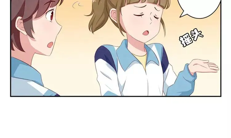 第57话 谁是家属啊！ 第14页