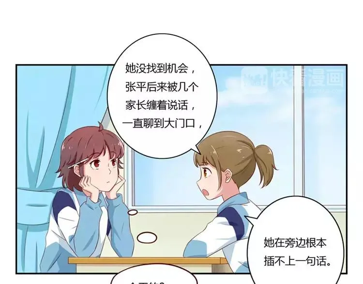 第57话 谁是家属啊！ 第15页