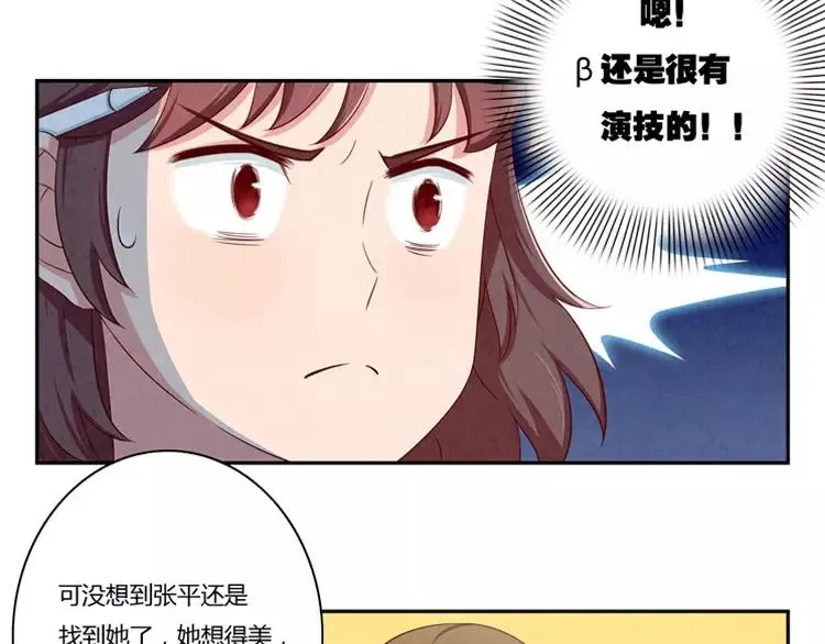 第57话 谁是家属啊！ 第18页