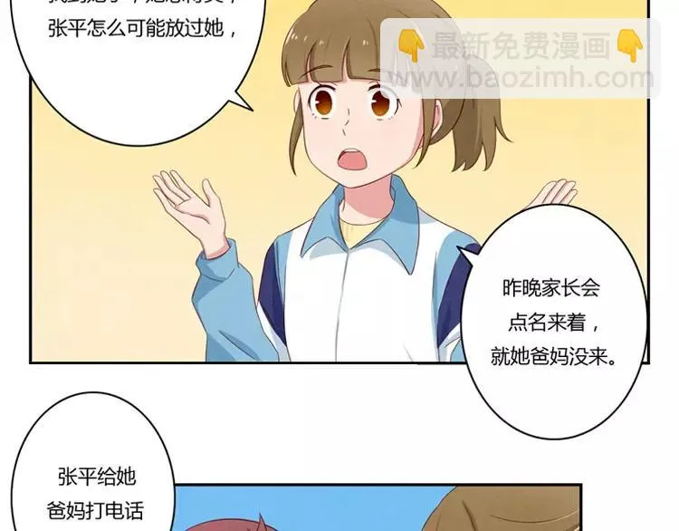 第57话 谁是家属啊！ 第19页