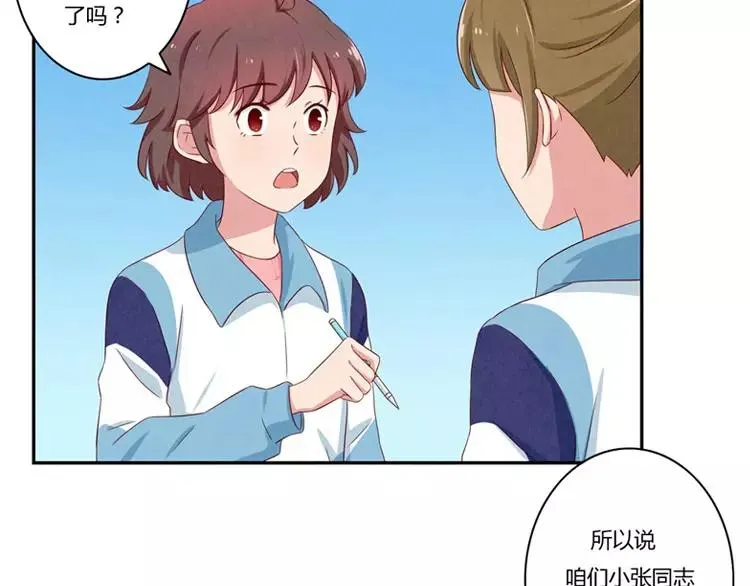 第57话 谁是家属啊！ 第20页