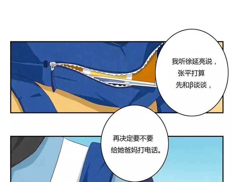 第57话 谁是家属啊！ 第22页