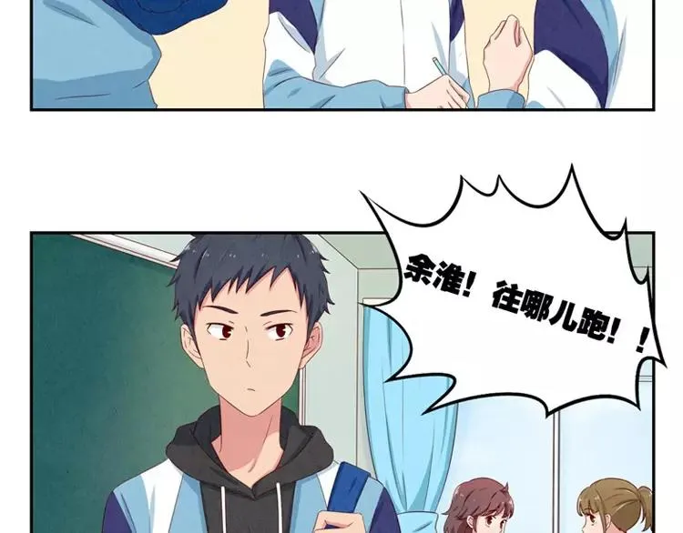 第57话 谁是家属啊！ 第24页