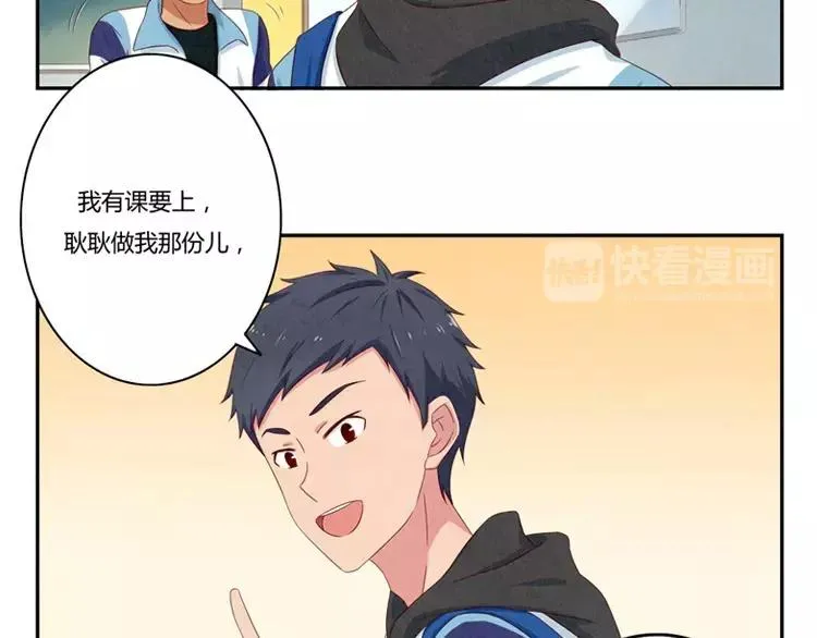 第57话 谁是家属啊！ 第26页