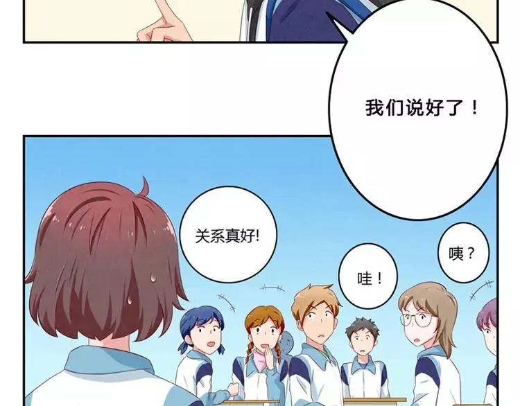 第57话 谁是家属啊！ 第27页