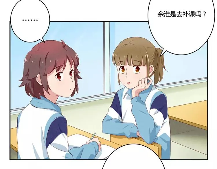 第57话 谁是家属啊！ 第32页