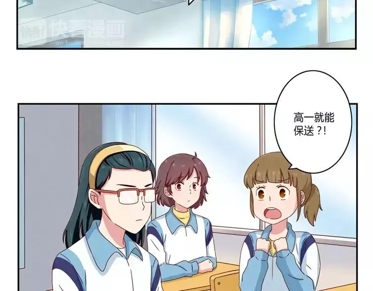 第58话 好孩子和熊孩子 第2页