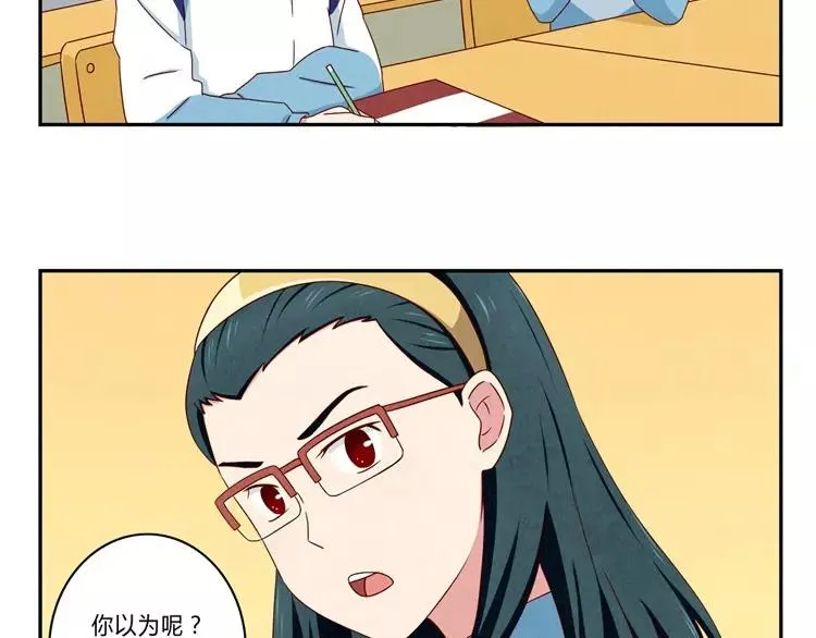 第58话 好孩子和熊孩子 第3页