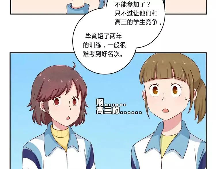 第58话 好孩子和熊孩子 第6页