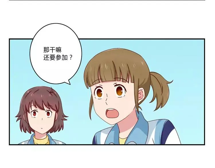 第58话 好孩子和熊孩子 第9页