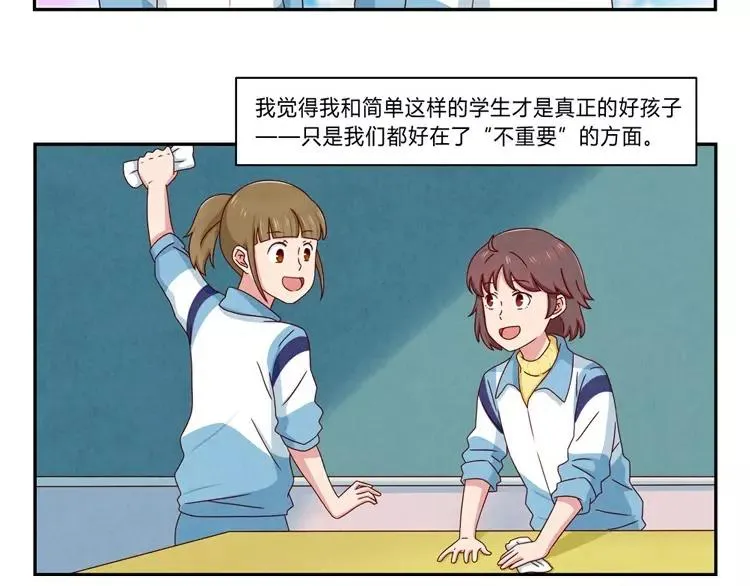 第58话 好孩子和熊孩子 第18页