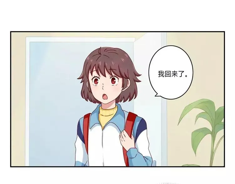 第58话 好孩子和熊孩子 第20页