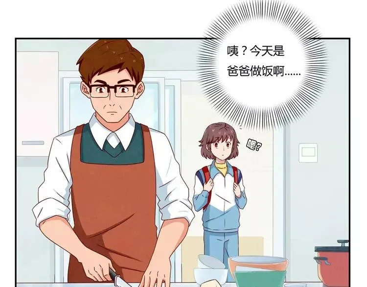 第58话 好孩子和熊孩子 第21页
