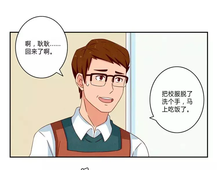 第58话 好孩子和熊孩子 第25页