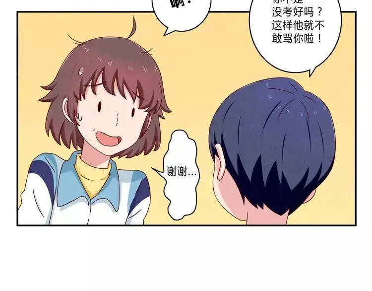第58话 好孩子和熊孩子 第29页