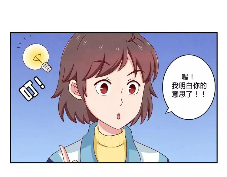 第58话 好孩子和熊孩子 第33页