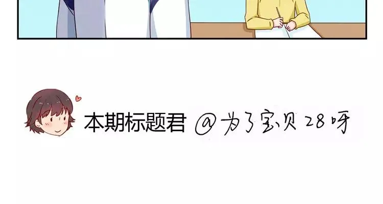 第58话 好孩子和熊孩子 第36页