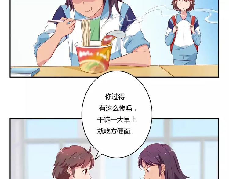第60话 你……不介意吧？ 第5页