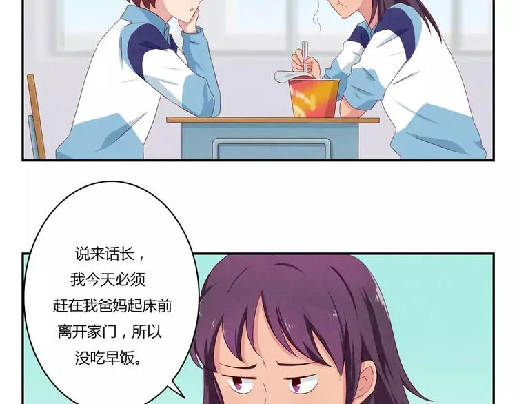 第60话 你……不介意吧？ 第6页