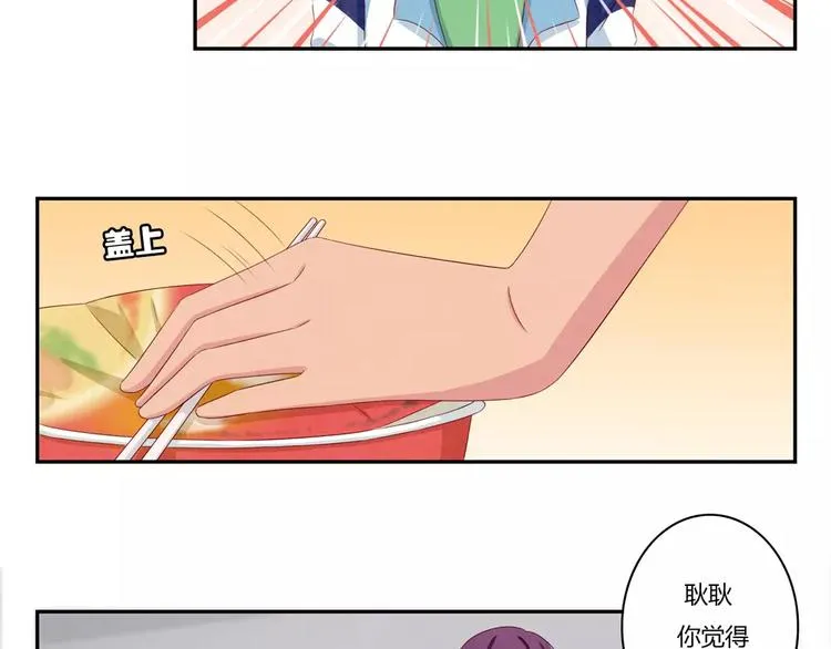 第60话 你……不介意吧？ 第11页