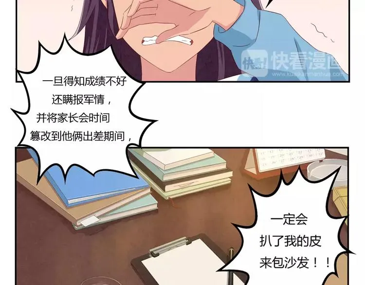 第60话 你……不介意吧？ 第15页