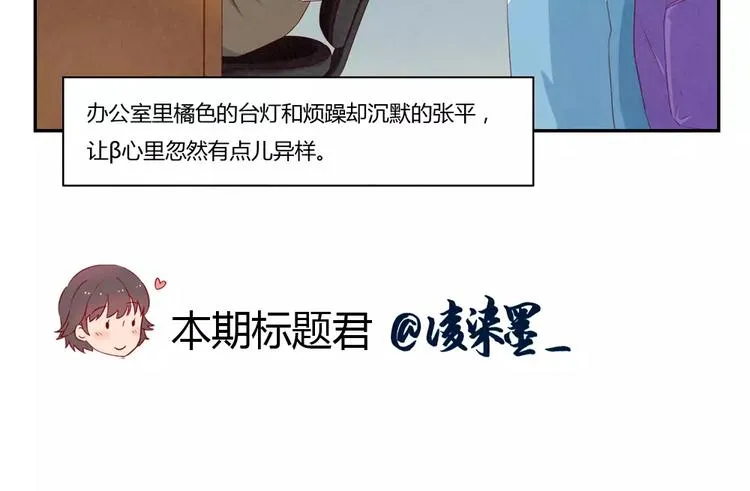 第60话 你……不介意吧？ 第35页