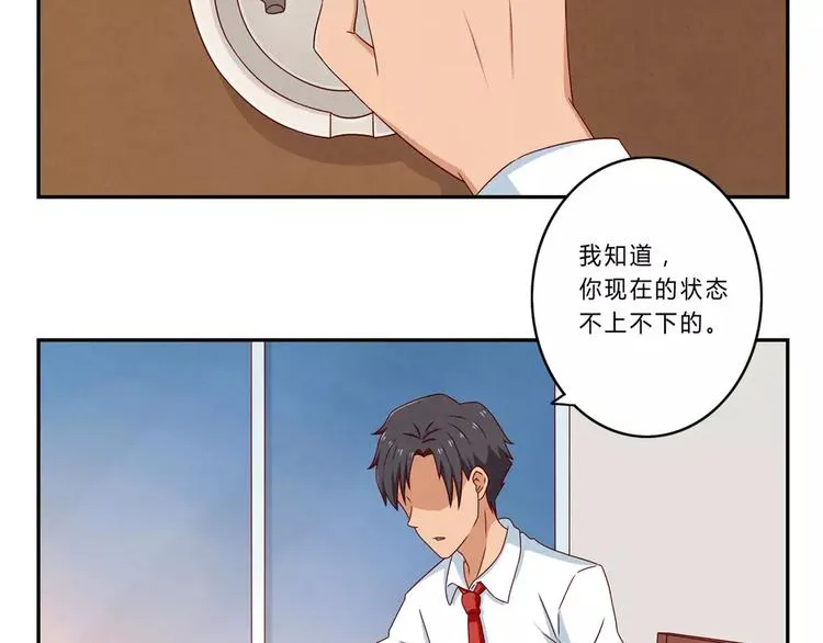 第61话 你……别把我卖了 第3页