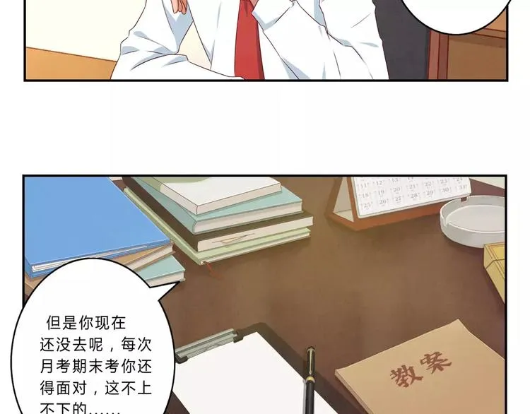 第61话 你……别把我卖了 第6页