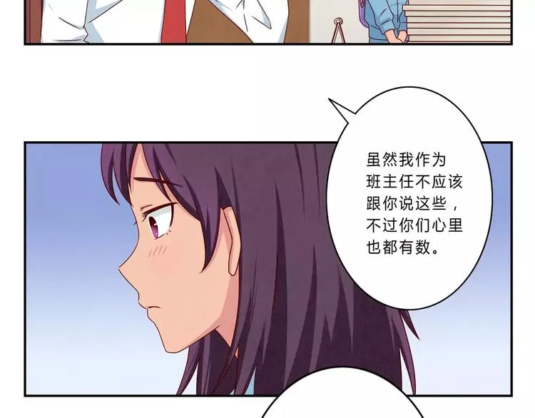 第61话 你……别把我卖了 第10页