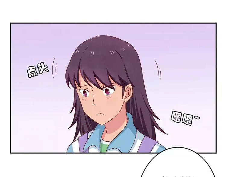 第61话 你……别把我卖了 第12页