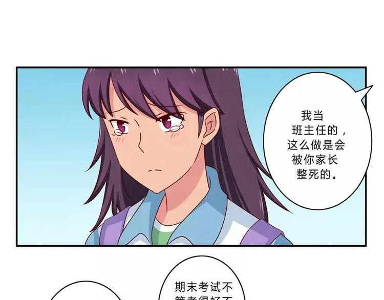 第61话 你……别把我卖了 第16页