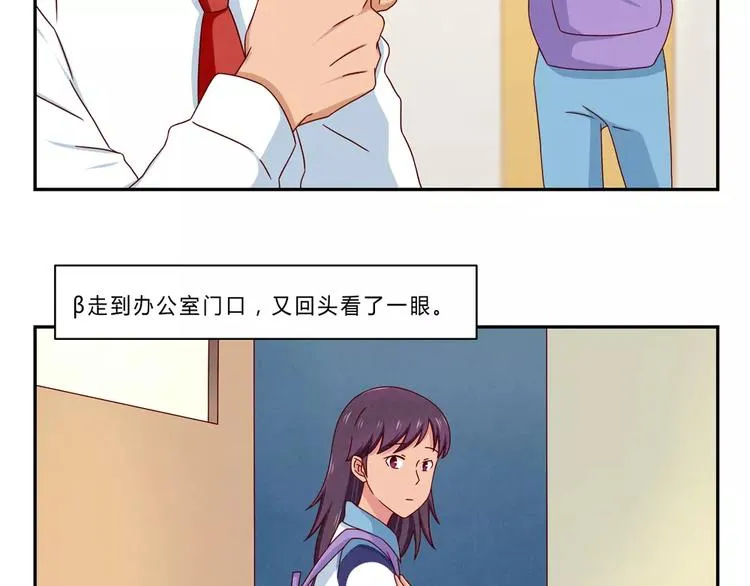 第61话 你……别把我卖了 第25页