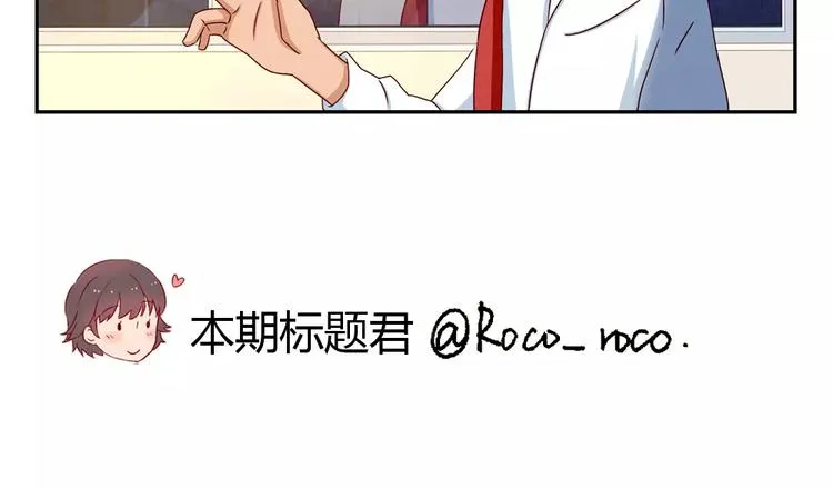 第61话 你……别把我卖了 第28页