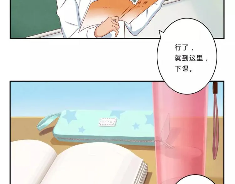 第62话 静电，是静电！ 第29页