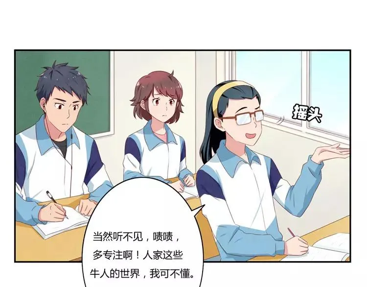 第63话 我不想当着外人的面 第10页
