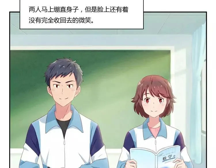 第63话 我不想当着外人的面 第41页