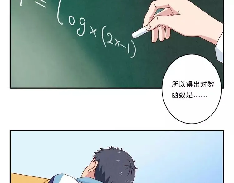 第64话 我们关系好啊 第2页