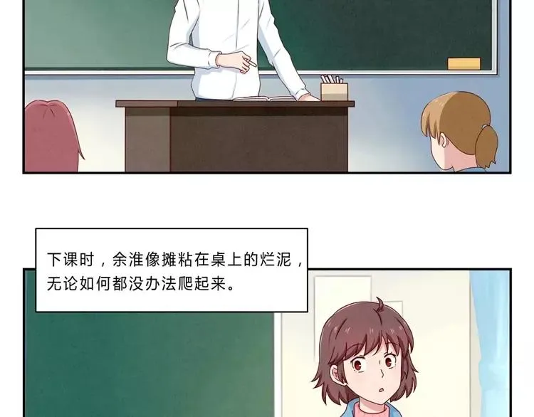 第64话 我们关系好啊 第4页