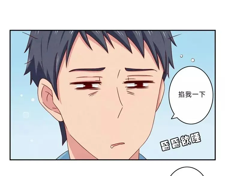 第64话 我们关系好啊 第10页