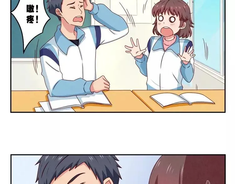第64话 我们关系好啊 第12页