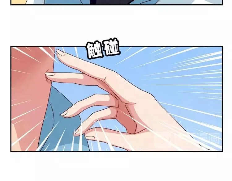 第64话 我们关系好啊 第15页
