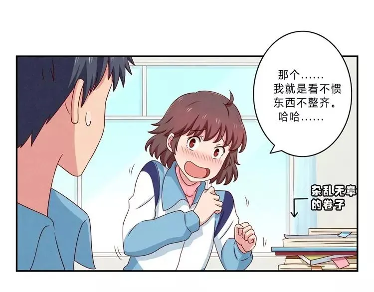 第64话 我们关系好啊 第19页