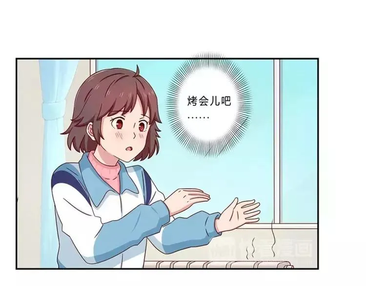 第64话 我们关系好啊 第24页