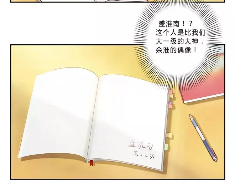 第64话 我们关系好啊 第27页
