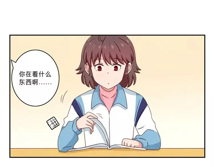 第64话 我们关系好啊 第28页